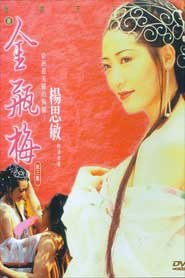 Sex phần 4 Kim Bình Mai niềm vui chốn phòng the